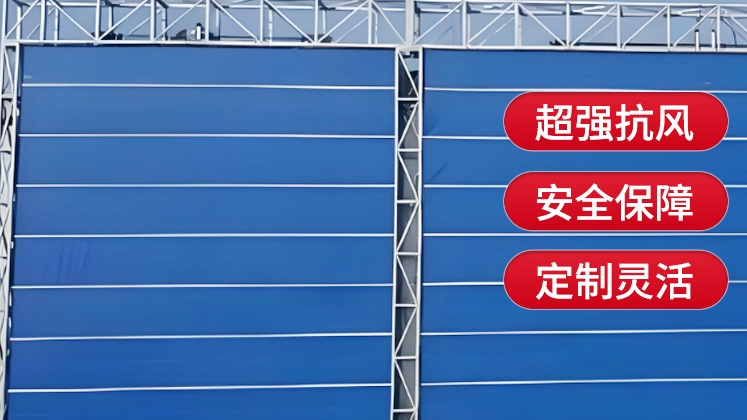 柔性大門的安裝步驟是什么？