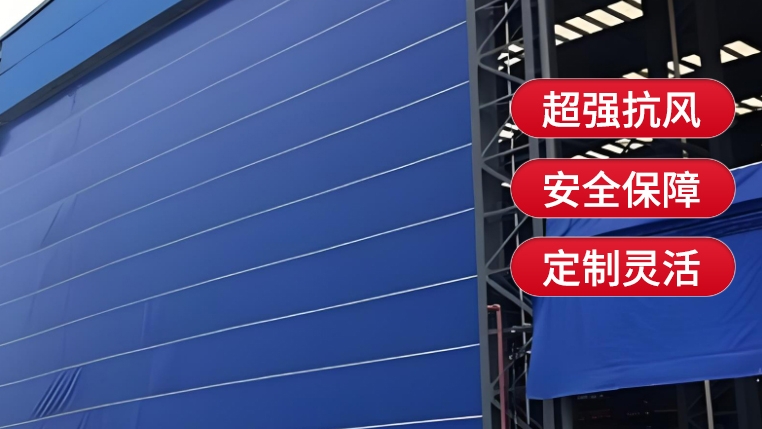 揭秘柔性大門防墜落技術(shù)