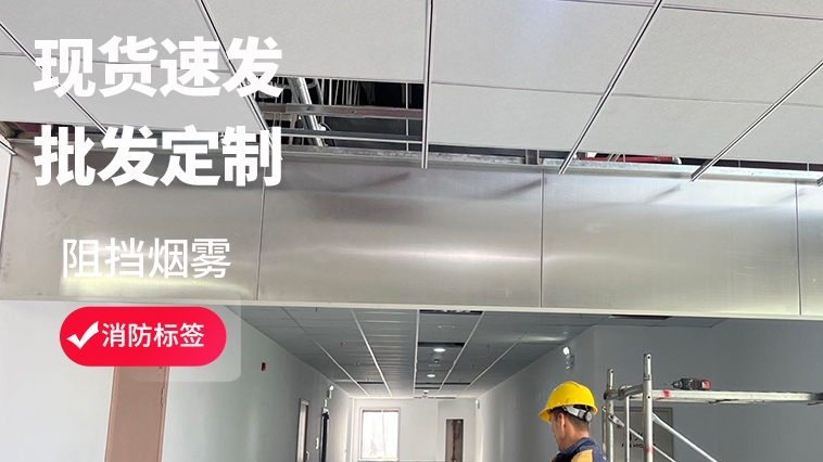 固定式剛性擋煙垂壁的特點(diǎn)是什么