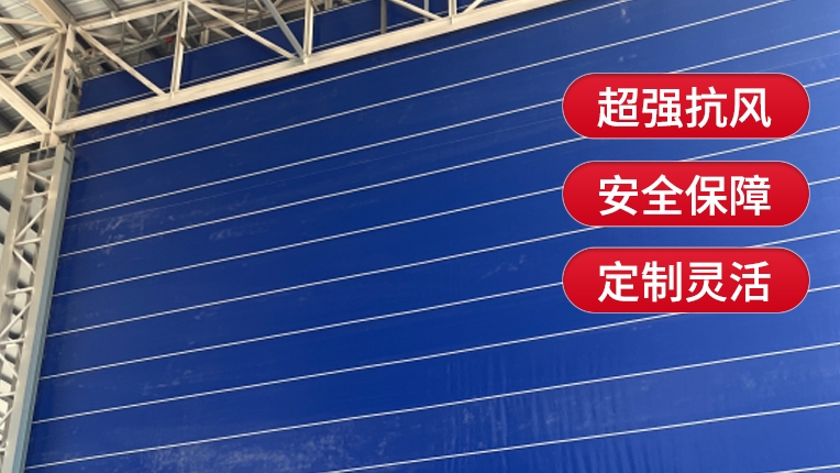 使用柔性大門有什么注意事項？
