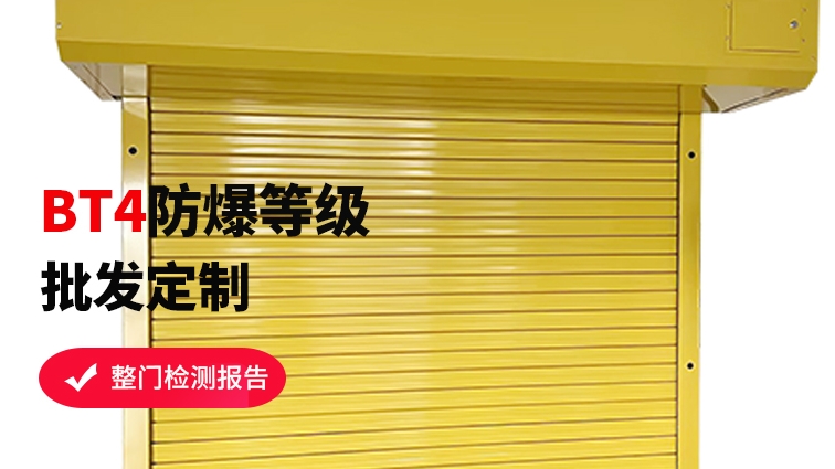 工廠安全升級(jí)：防火防爆卷簾門，你的車間防護(hù)神