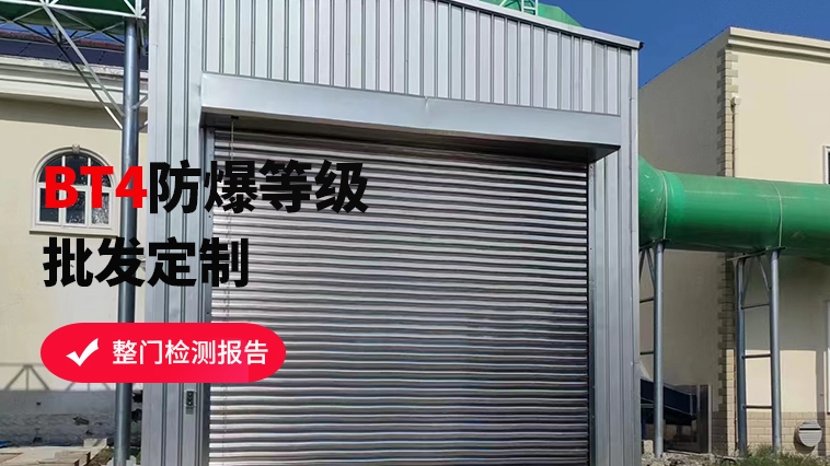 防爆卷簾門電機(jī)安裝步驟