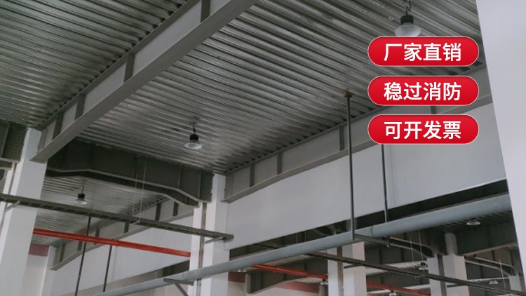 固定式擋煙垂壁的常用材質