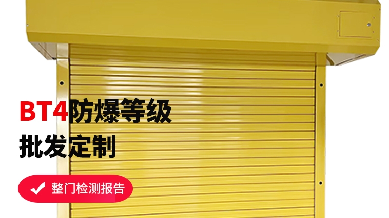 防爆卷簾門(mén)安裝注意事項(xiàng)，看完不再迷茫