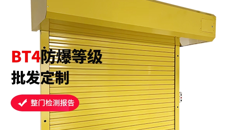 倉庫防爆卷簾門能遙控操作嗎？