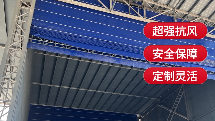 薩都奇柔性大門(mén)，讓您的工廠更安全