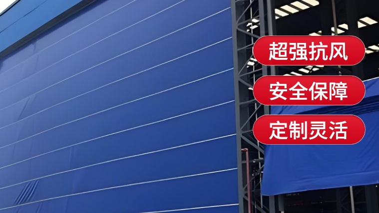 廠區(qū)柔性大門，安全如何做到？