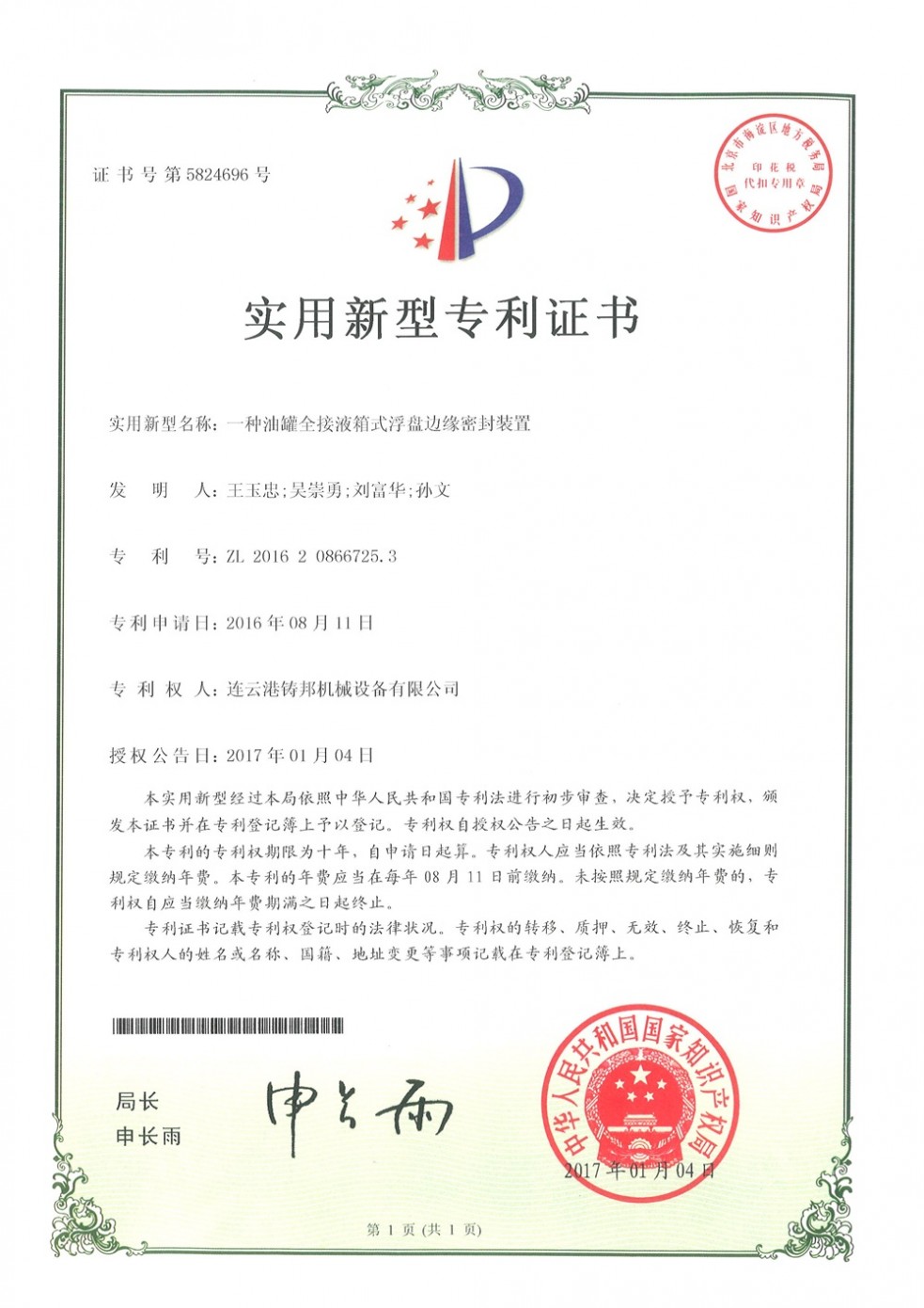 優(yōu)質(zhì)證書